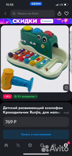 Развивающие игрушки для малышей