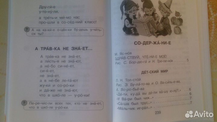 Книги для первого чтения. 3 книги