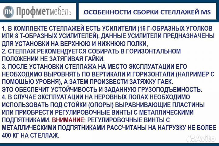 Стеллажи металлические - MS Standart-185