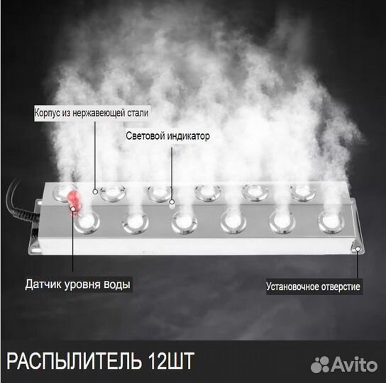 Ультразвуковой генератор тумана с трансформатором