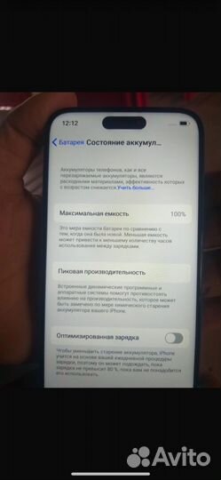 iPhone 15 Pro Max, 512 ГБ