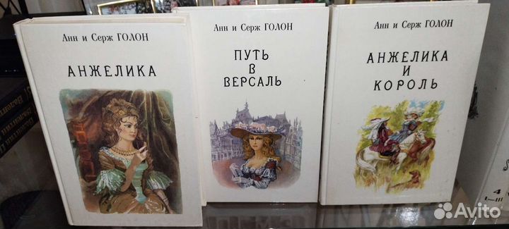 Книги Собрание сочинений Анжелика
