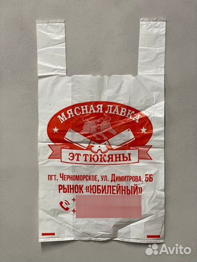 Пакеты с вашим логотипом на заказ