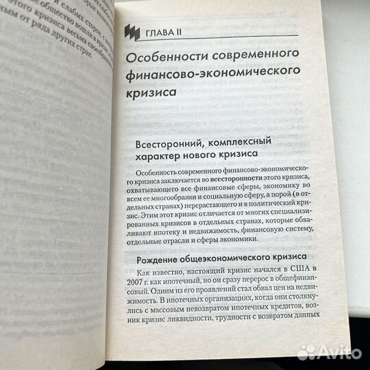 Кризис беда и шанс для России Аганбегян