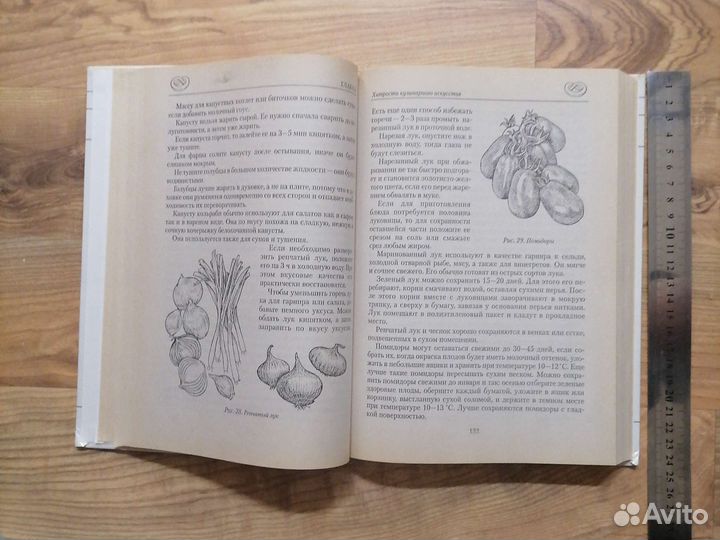 Энциклопедия домоводства