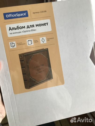 Альбом для монет