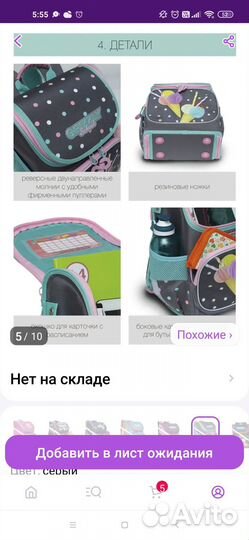 Рюкзак школьный для девочки