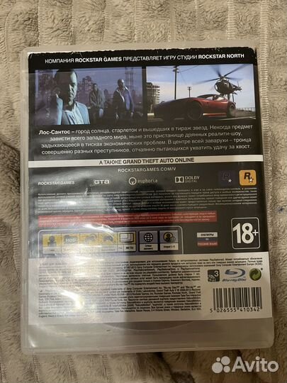 Диски на ps3