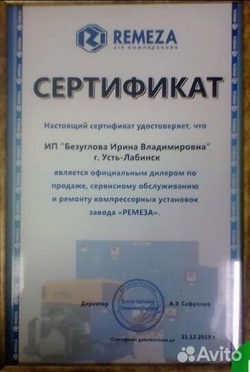 Компрессор воздушный remeza сб 4/С-100LB 30 A