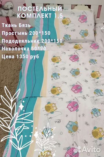 Детское постельное белье новое