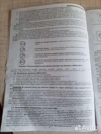 Газовая колонка