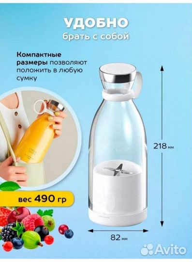 Блендер портативный