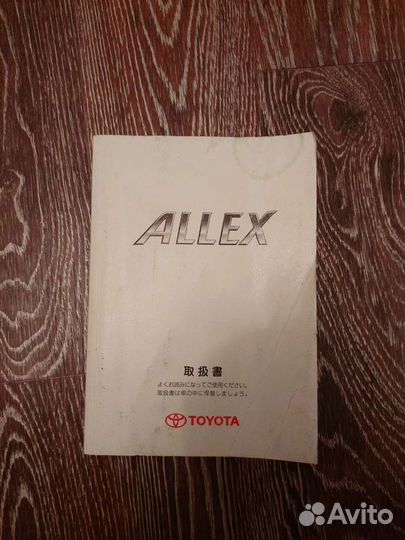 Мануал toyota allex