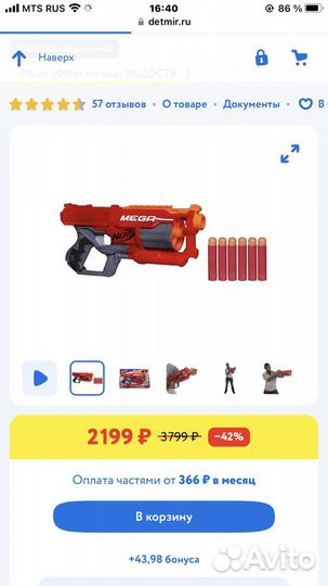 Nerf cycloneshock