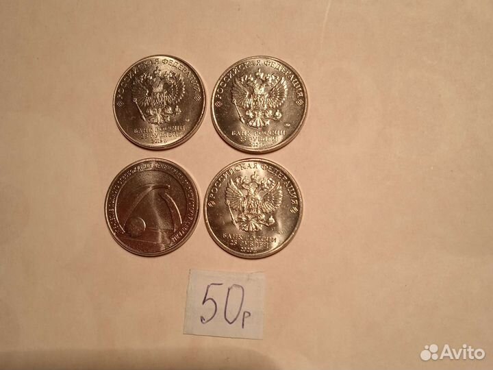 Монеты. 5р, 25р