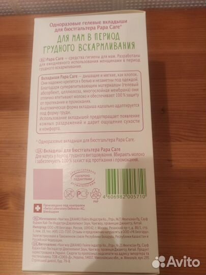 Гелевые вкладыши для бюстгальтера