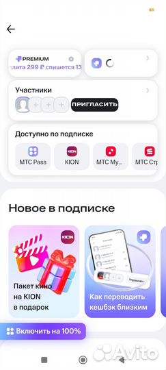 Подписка МТС юрент