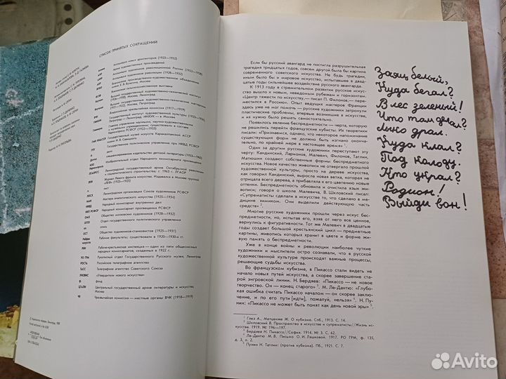 Классич. и авангардная живопись.История заруб.иск