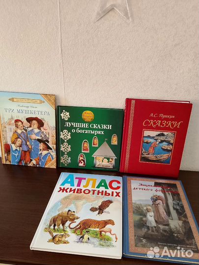 Книги для детей