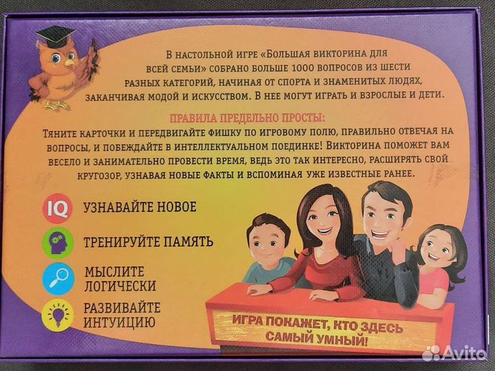 Настольная игра для всей семьи