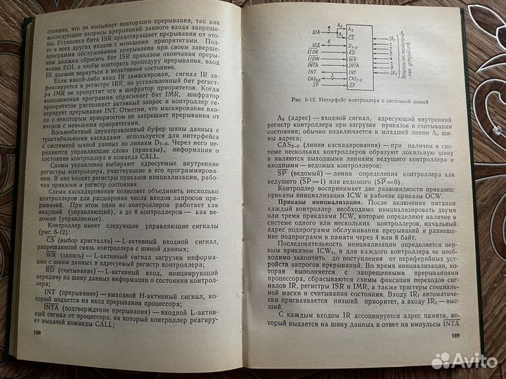 Балашов Е. П. Микро- и мини-эвм