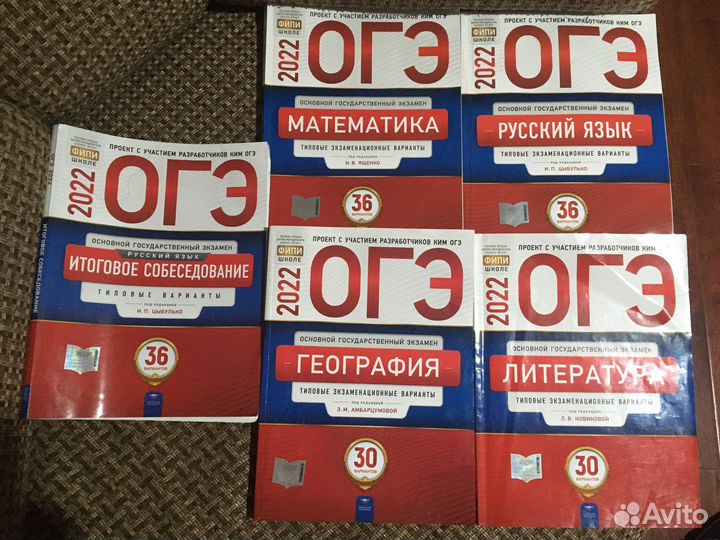 Огэ русский математика география литература собес