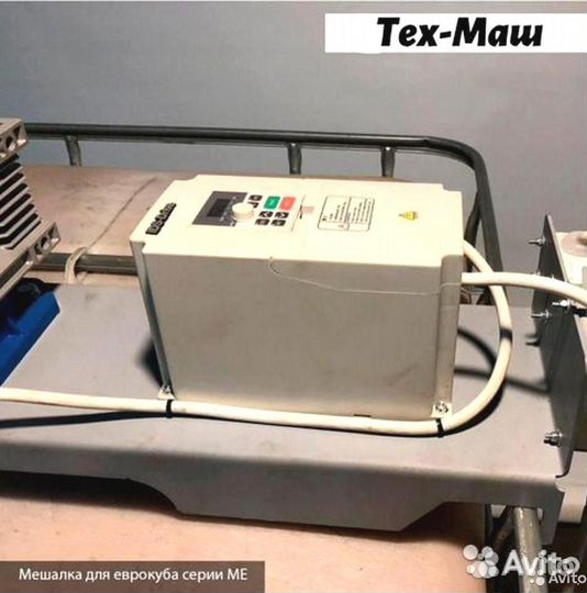 Мешалка для еврокуба серии ме