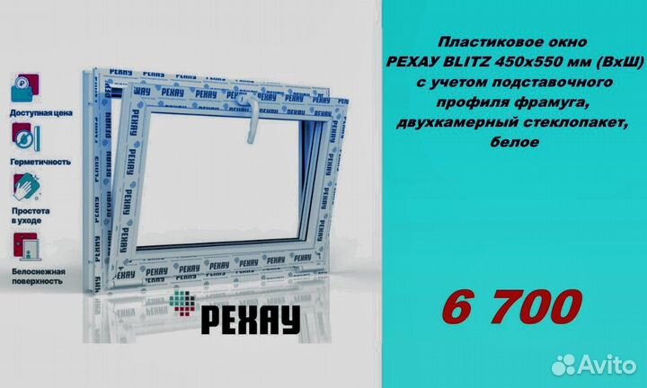 Пластиковые окна рехау напрямую от производителя