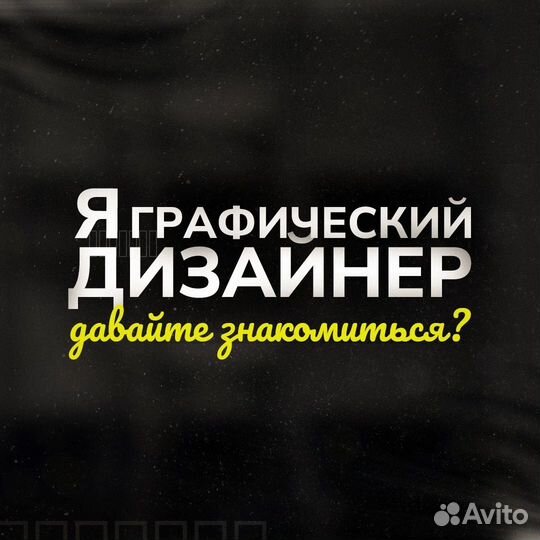 Графический дизайн