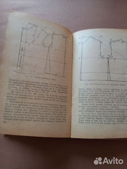 Антиквариат Книги Орловой М.Г.