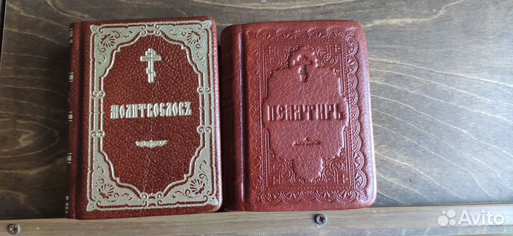 Церковные книги