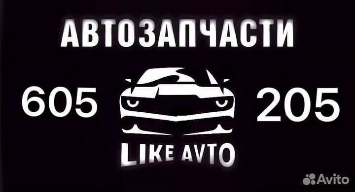 Клапан двс ваз 2101 8 шт