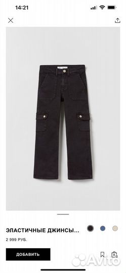 Детские вещи zara