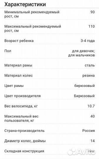 Детский велосипед stels 14дюймов