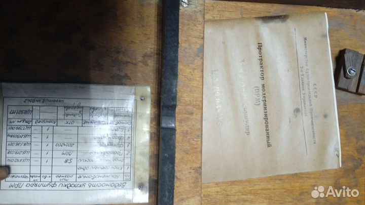 Протрактор