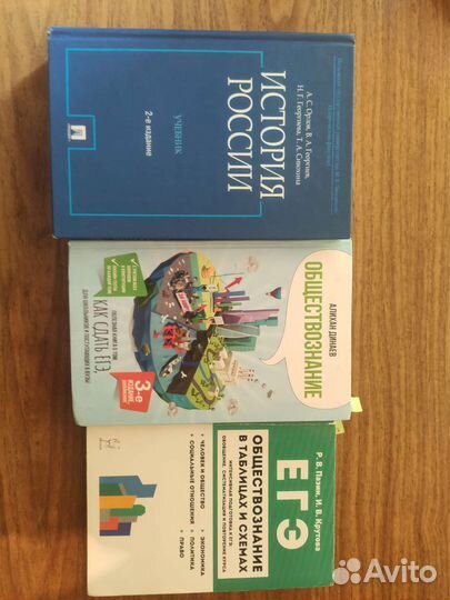 Учебники для подготовки к егэ