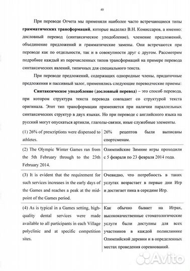 Набор, редактирование текстов, оформление док-в