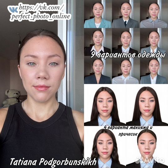 Фото на паспорт, документы / ретушь, обработка