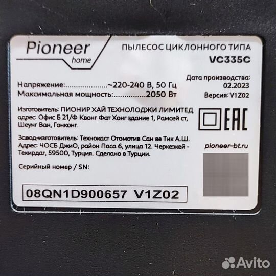 Пылесос для дома Pioneer