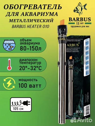 Украшение для аквариума