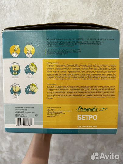 Ингалятор небулайзер ромашка