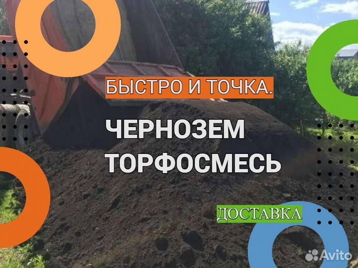 Плодородный грунт
