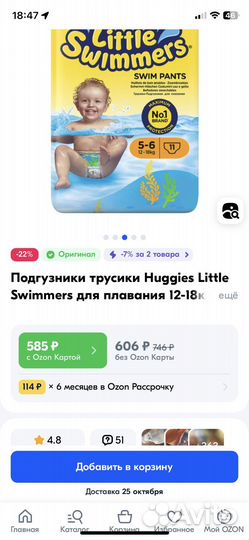 Подгузники для плавания