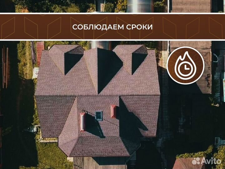 Монтаж крыши под ключ