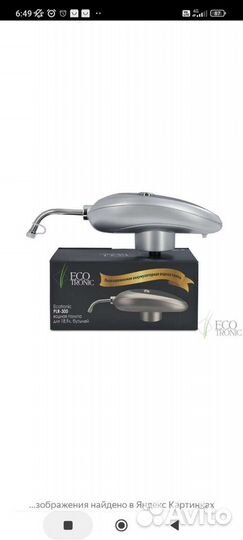 Помпа электрическая ecotronic PLR-300 white