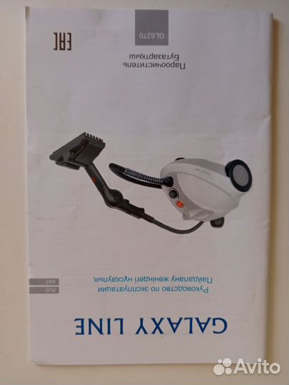 Пароочиститель