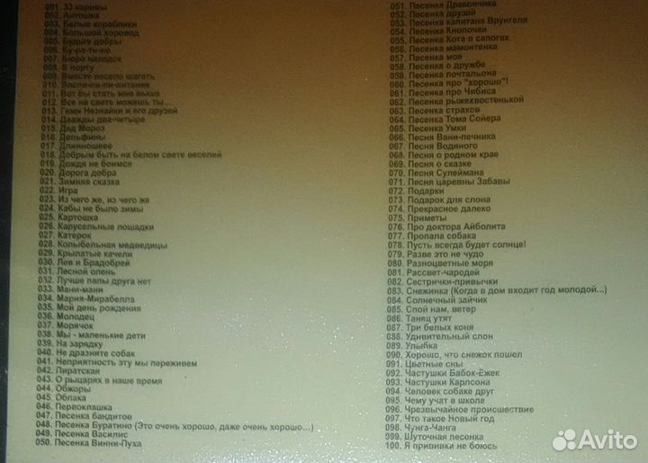 Dvd Любимые песни детства: 50 песен и 100 караоке