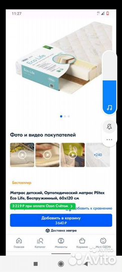 Матрас детский