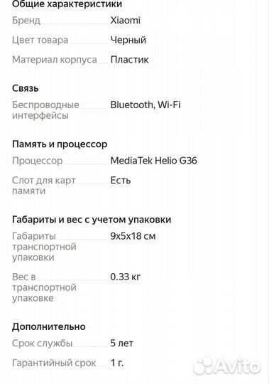 Xiaomi Poco C61, 3/64 ГБ