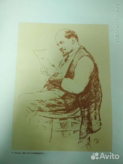 Плакат. Ленин